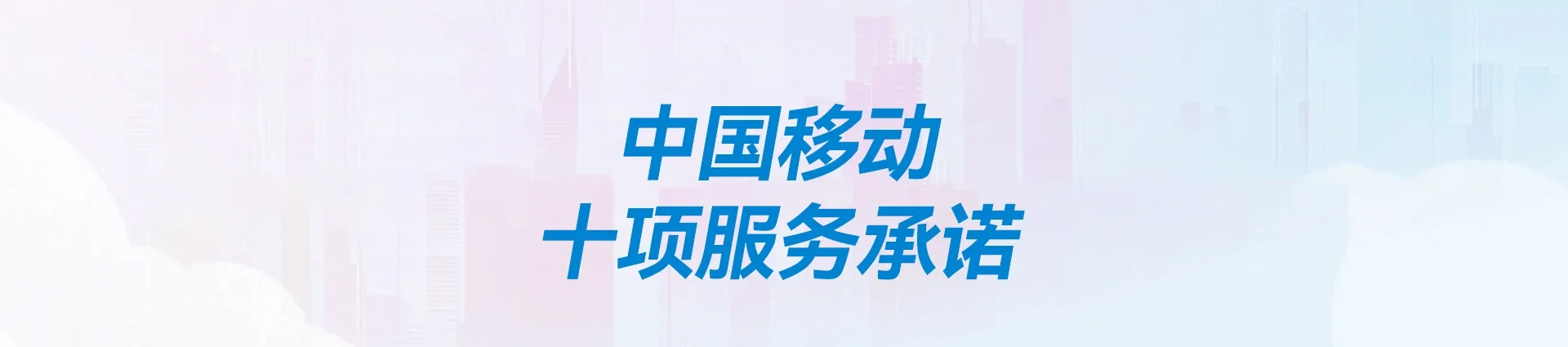 遂宁移动宽带