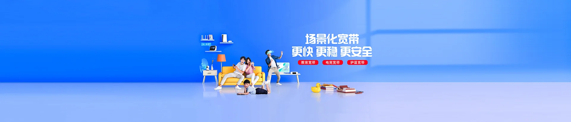 遂宁移动宽带