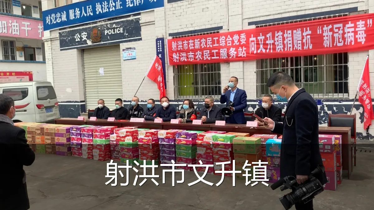 射洪市文升镇